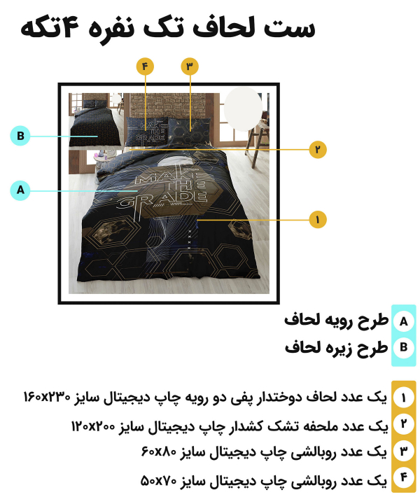 سرویس روتختی تک نفره 4 تکه تورکاز Turkaz طرح 1125
