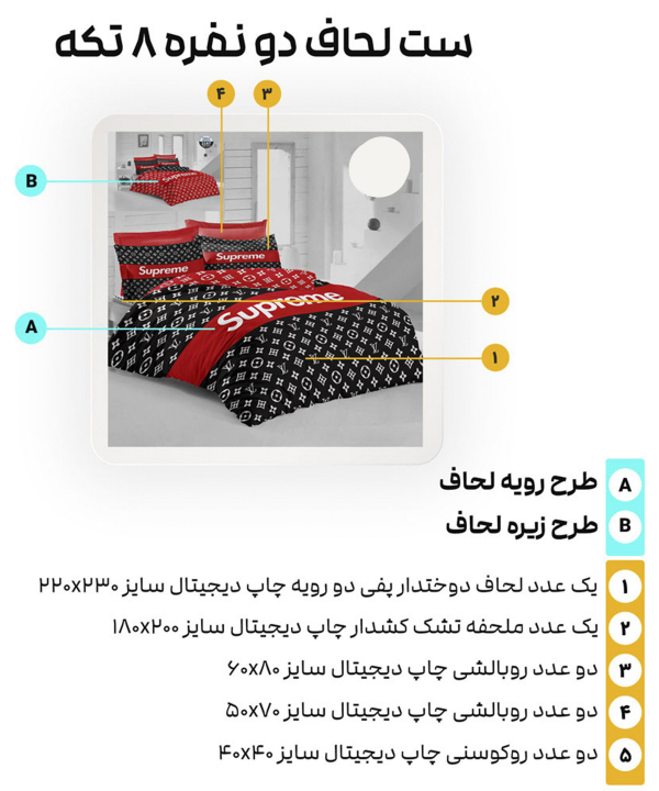 سرویس روتختی دو نفره 8 تکه تورکاز Turkaz طرح 2187