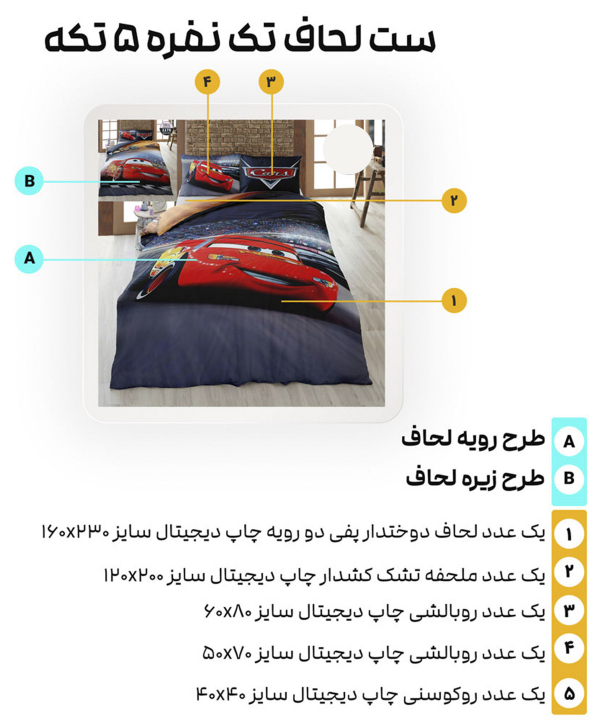 سرویس روتختی تک نفره 5 تکه تورکاز Turkaz طرح 1176