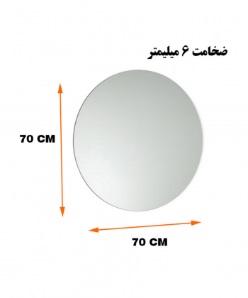 آینه دلفین Dolphin کد NQ-70