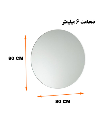 آینه دلفین Dolphin کد NQ-80