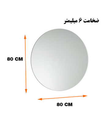 آینه دلفین Dolphin کد MQ 80