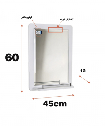آینه دلفین Dolphin مدل 1039