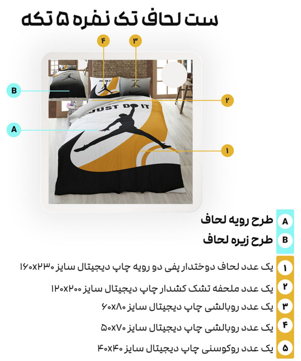 سرویس روتختی تک نفره 5 تکه تورکاز Turkaz طرح 1168