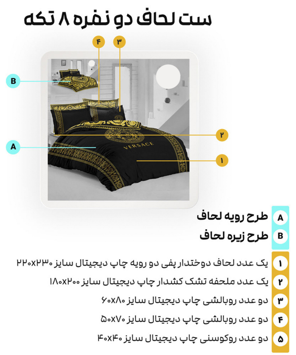 سرویس روتختی دو نفره 8 تکه تورکاز Turkaz طرح 2197
