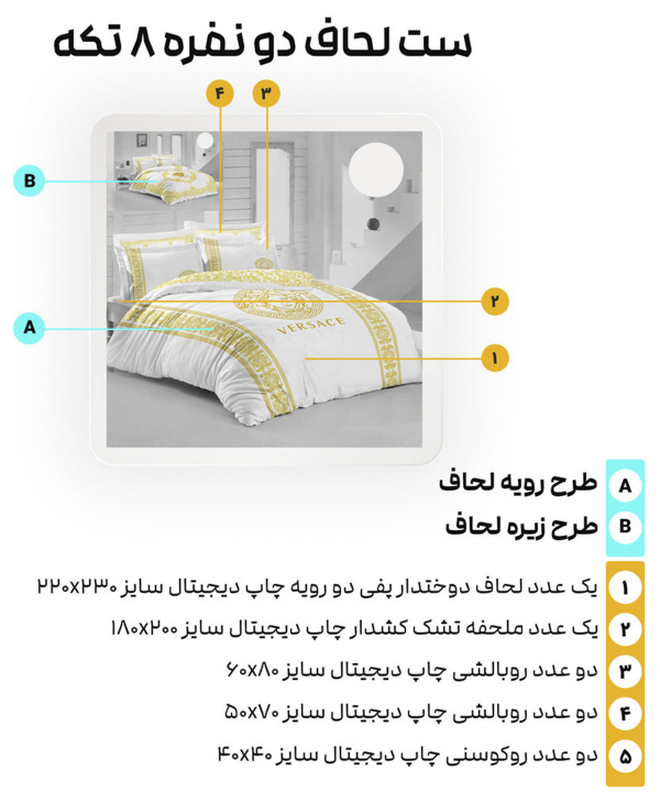 سرویس روتختی دو نفره 8 تکه تورکاز Turkaz طرح 2198
