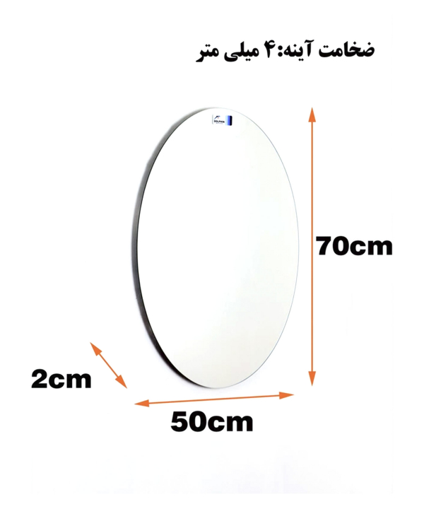 آینه لمسی دلفین Dolphin مدل TCH-OV-70