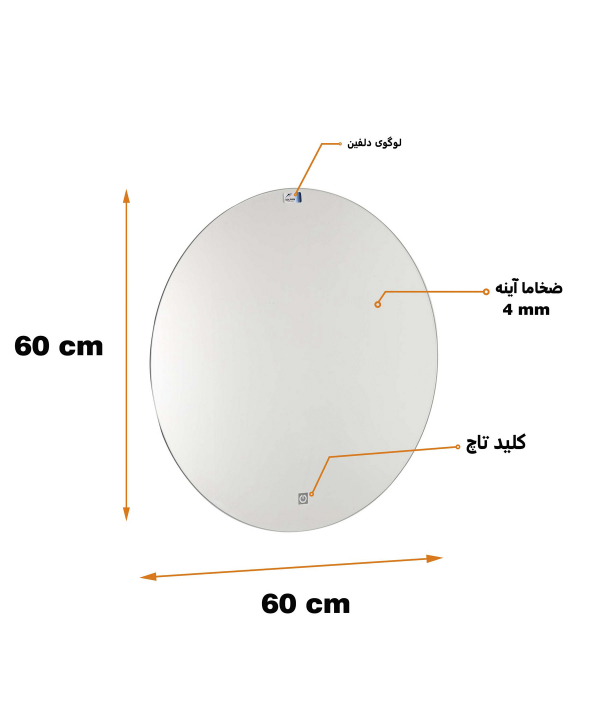 آینه لمسی دلفین Dolphin مدل TCH-q-60
