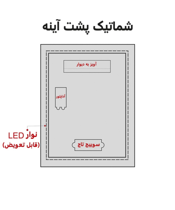 آینه سرویس بهداشتی دلفین Dolphin مدل TCH-6070-Form 7