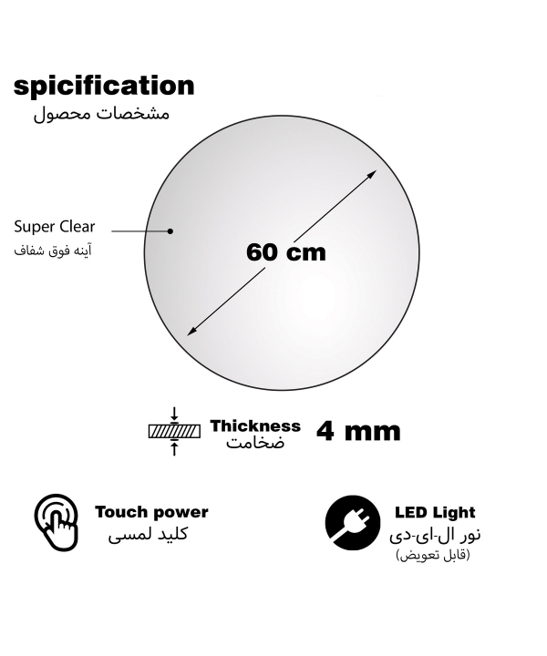 آینه دلفین Dolphin مدل TCH-Q-60-Form 12