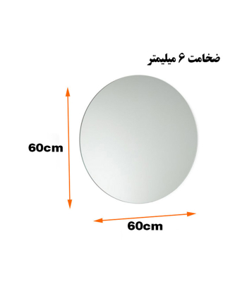 آینه دلفین Dolphin کد MQ 60