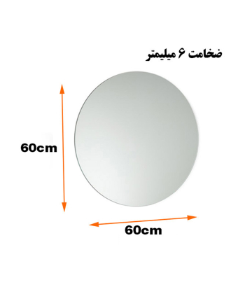 آینه دلفین Dolphin مدل NQ-60