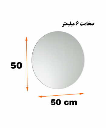 آینه دلفین Dolphin مدل NQ-50