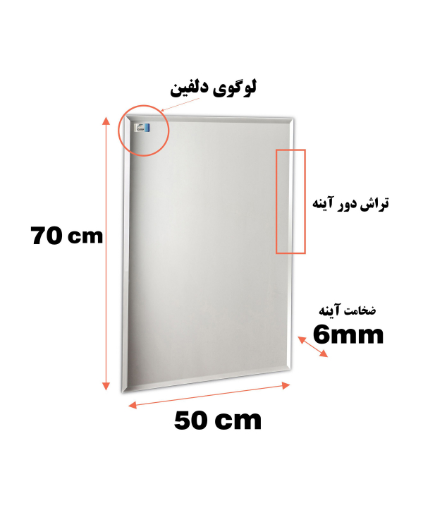 آینه دلفین Dolphin مدل T-7050