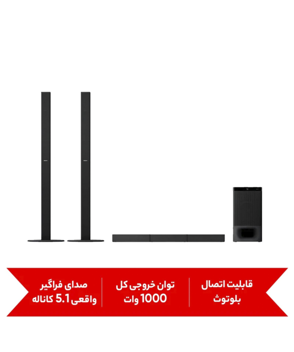 ساندبار سونی 1000 وات 5.1 کاناله بلوتوثی Sony HT-S700RF 5.1ch