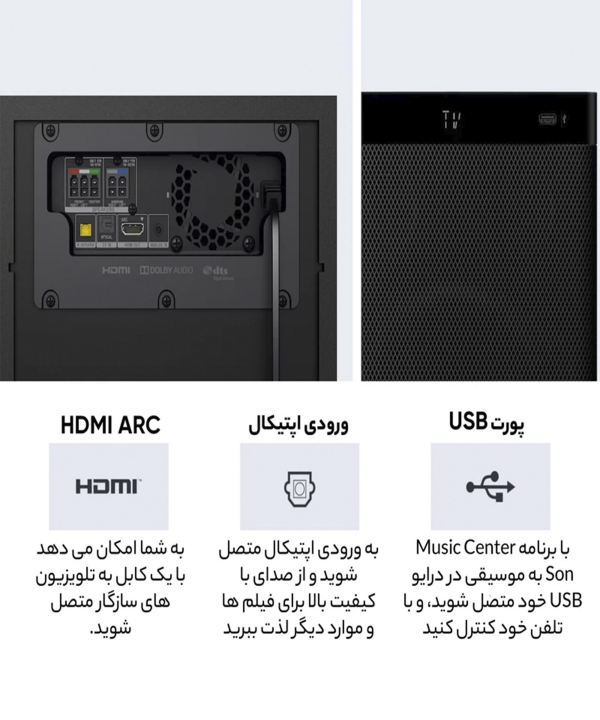 ساندبار سونی 1000 وات 5.1 کاناله بلوتوثی Sony HT-S700RF 5.1ch