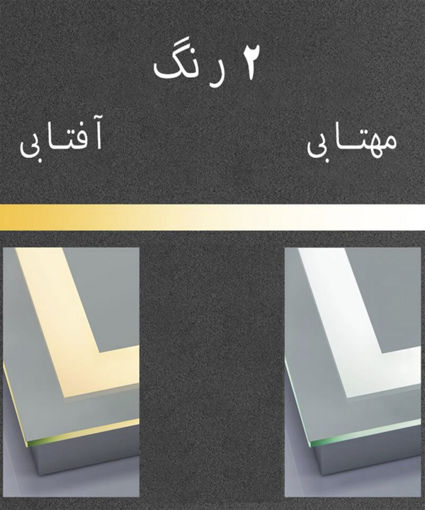 آینه سرویس بهداشتی دلفین Dolphin مدل TCH-6070-Form