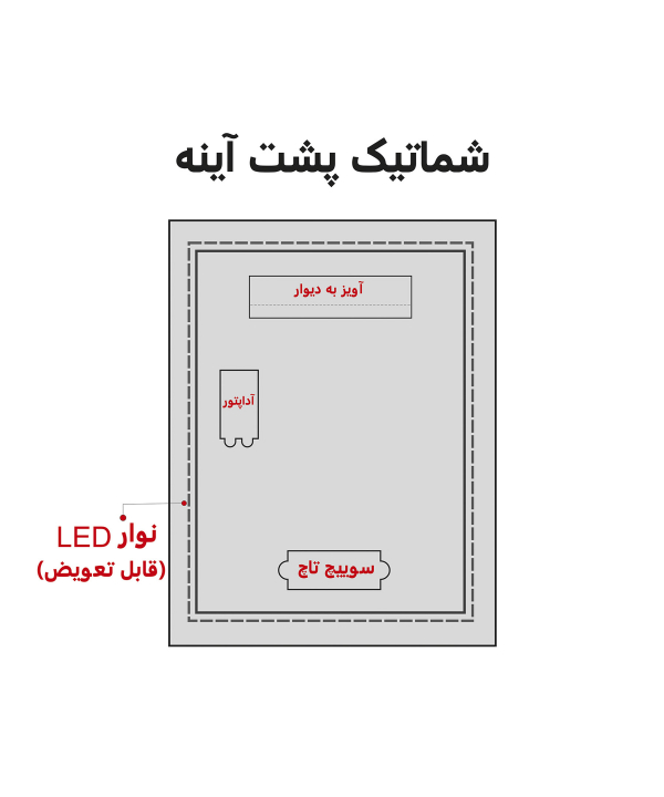 آینه سرویس بهداشتی دلفین Dolphin مدل TCH-6070-Form