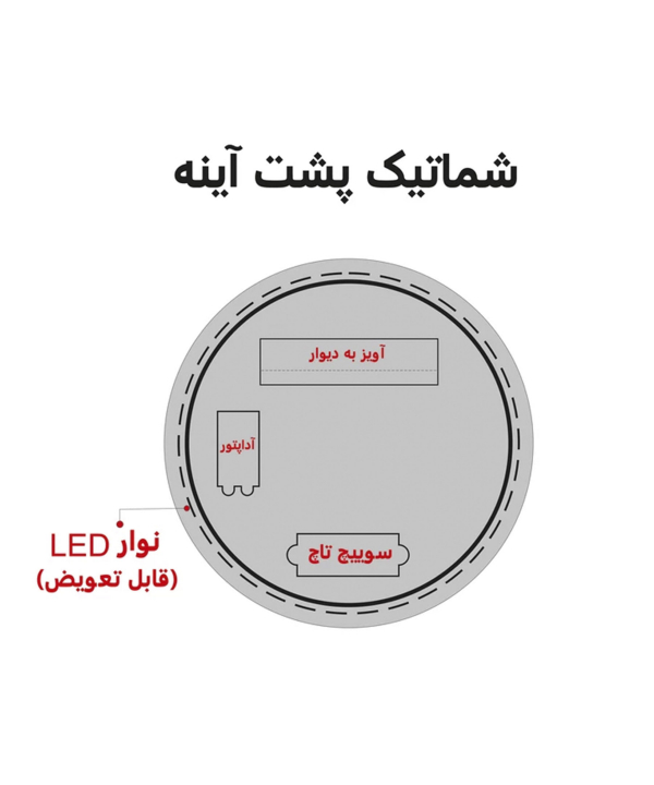 آینه سرویس بهداشتی دلفین Dolphin مدل NQ-60-Form 12
