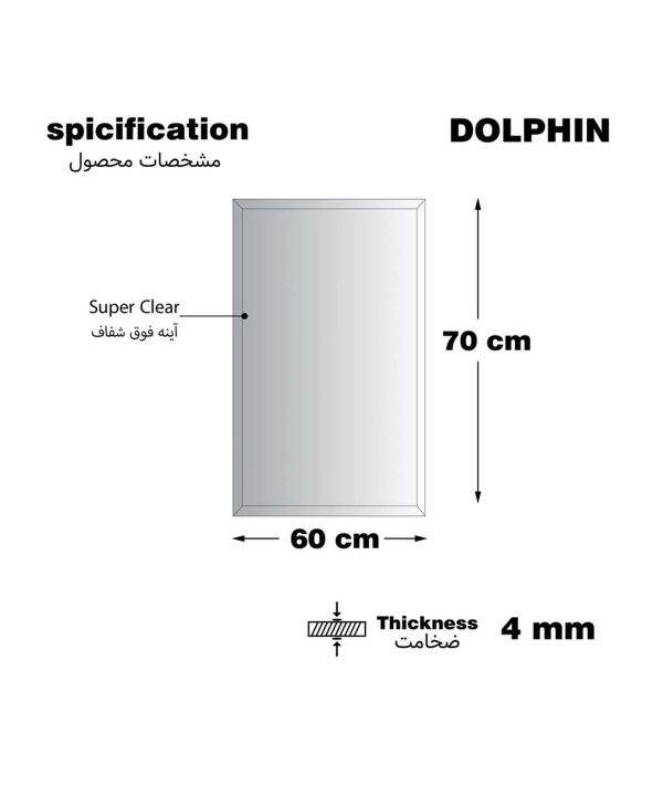 ست کابینت و روشویی دلفین Dolphin مدل W-7246-bmb به همراه آینه