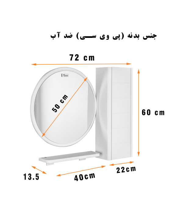 ست آینه و باکس دلفین Dolphin مدل 1087 به همراه شلف