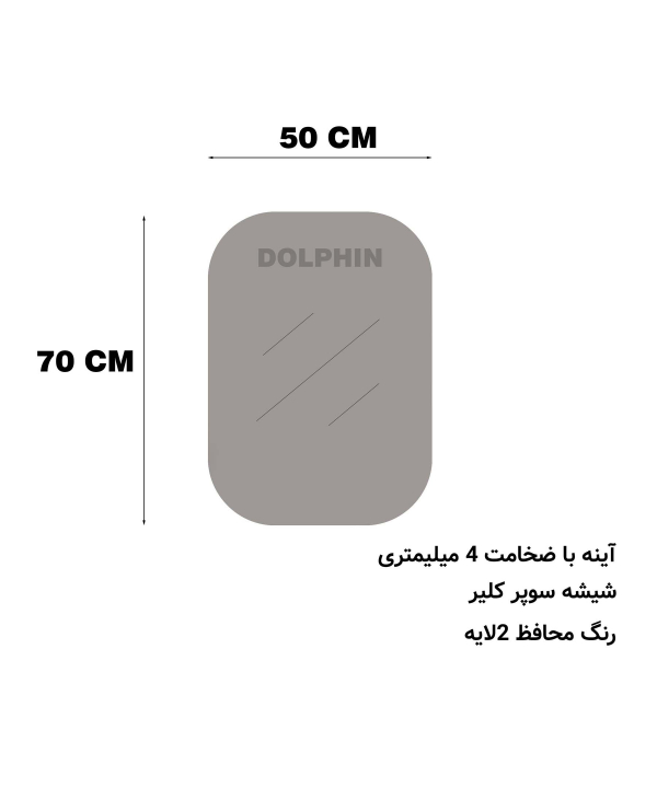 آینه دلفین Dolphin مدل 1083