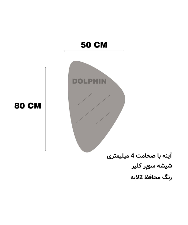 آینه دلفین Dolphin مدل 1082