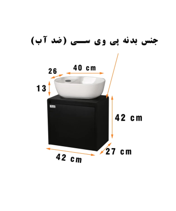 ست کابینت و روشویی دلفین Dolphin مدل 2742-BL به همراه آینه