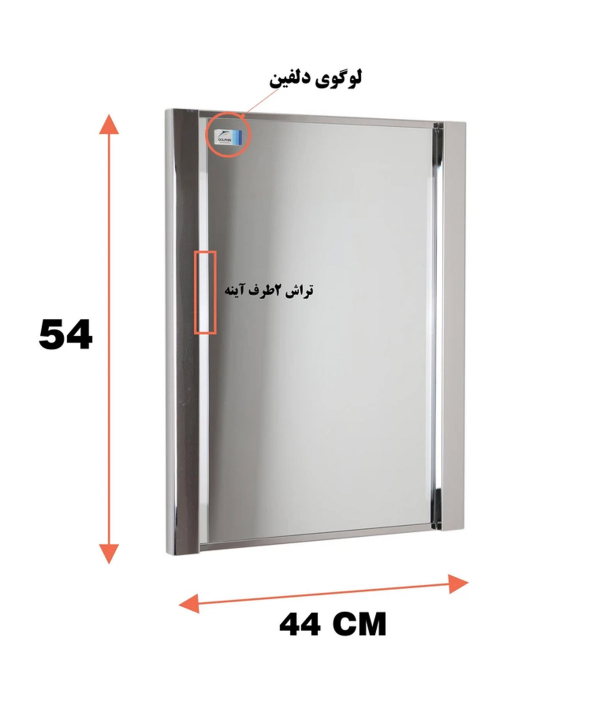 آینه دلفین Dolphin کد 1042