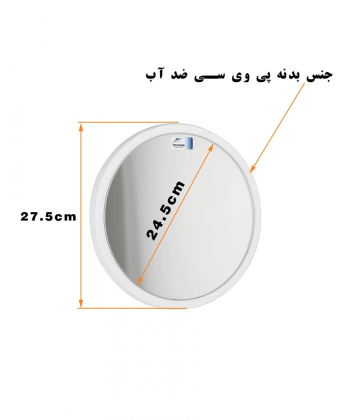 آینه دلفین Dolphin مدل 1030