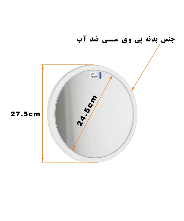 آینه دلفین Dolphin مدل 1030