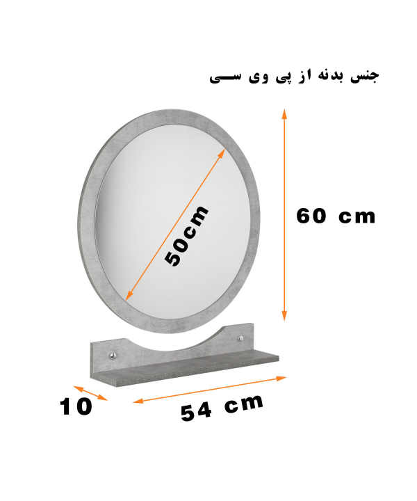 آینه سرویس بهداشتی دلفین Dolphin مدل 1015-1 به همراه شلف