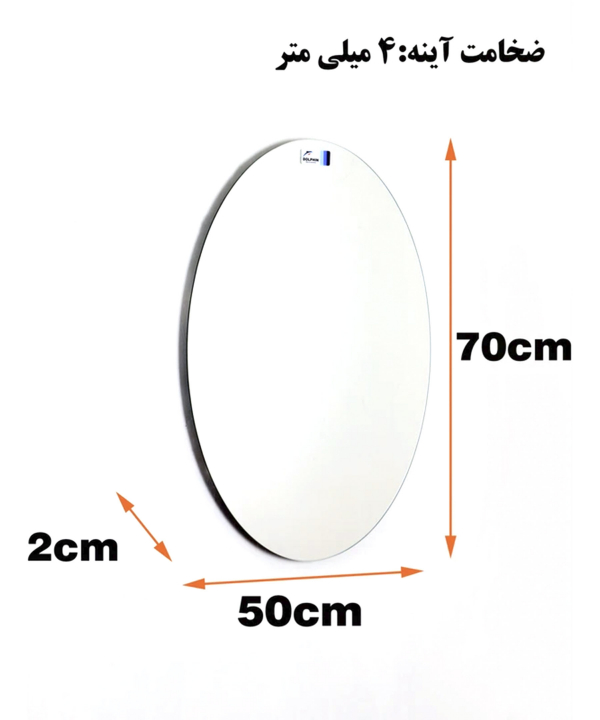 آینه دلفین Dolphin مدل OV-70
