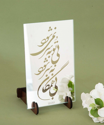 آینه سایان هوم Cyan Home مدل دلتنگی