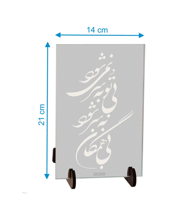 آینه سایان هوم Cyan Home مدل دلتنگی