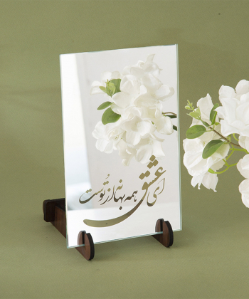 آینه سایان هوم Cyan Home مدل عاشقانه