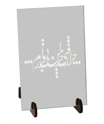 آینه سایان هوم Cyan Home مدل قرار