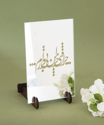 آینه سایان هوم Cyan Home مدل قرار