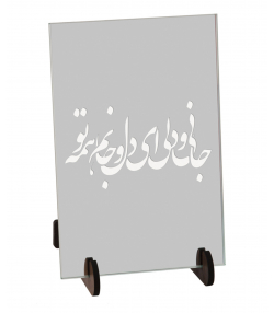 آینه سایان هوم Cyan Home مدل جان