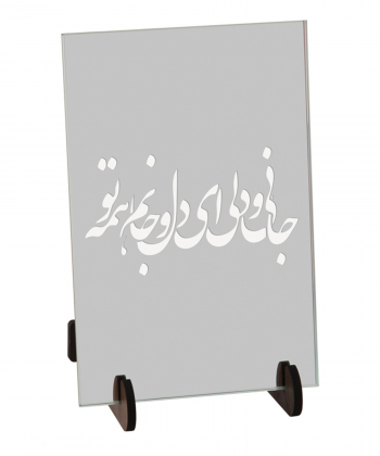 آینه سایان هوم Cyan Home مدل جان