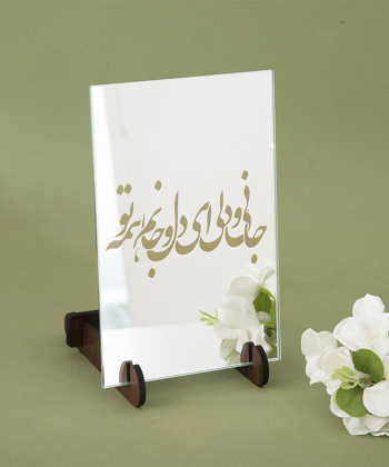 آینه سایان هوم Cyan Home مدل جان