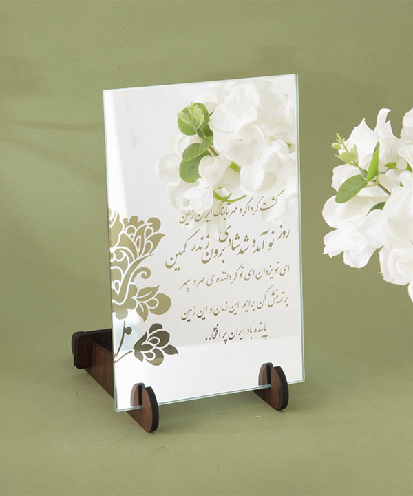 آینه سایان هوم Cyan Home مدل پارسی