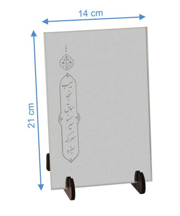 آینه سایان هوم Cyan Home مدل هفت سین
