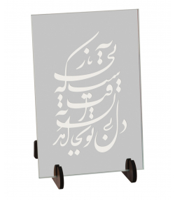 آینه سایان هوم Cyan Home مدل فراق