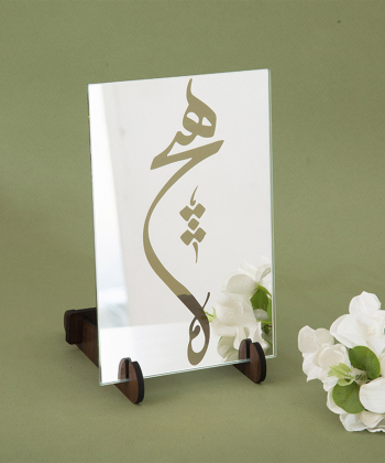 آینه سایان هوم Cyan Home مدل هیچ