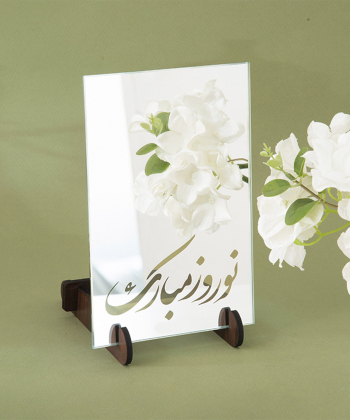آینه سایان هوم Cyan Home مدل نوروز