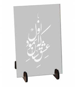 آینه سایان هوم Cyan Home مدل حافظ