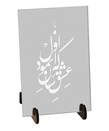 آینه سایان هوم Cyan Home مدل حافظ