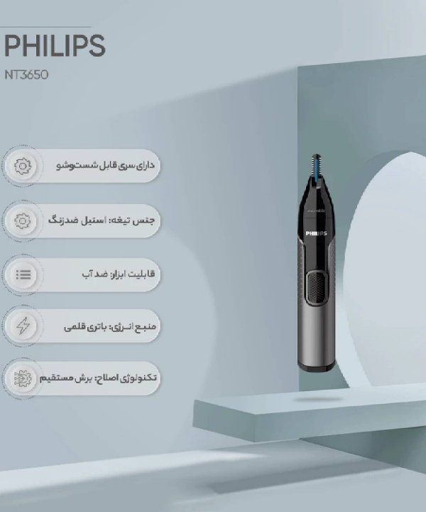 موزن گوش بینی و ابرو فیلیپس Philips مدل NT3650