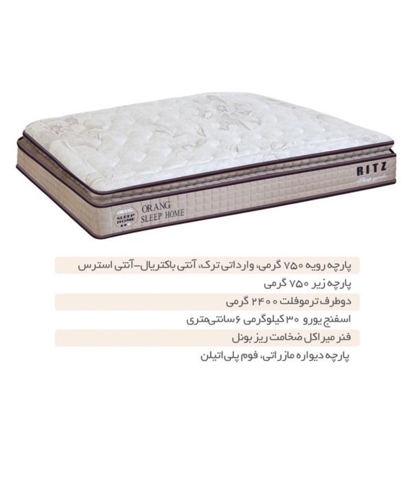 تشک یک نفره اورنگ Orang مدل RITZ
